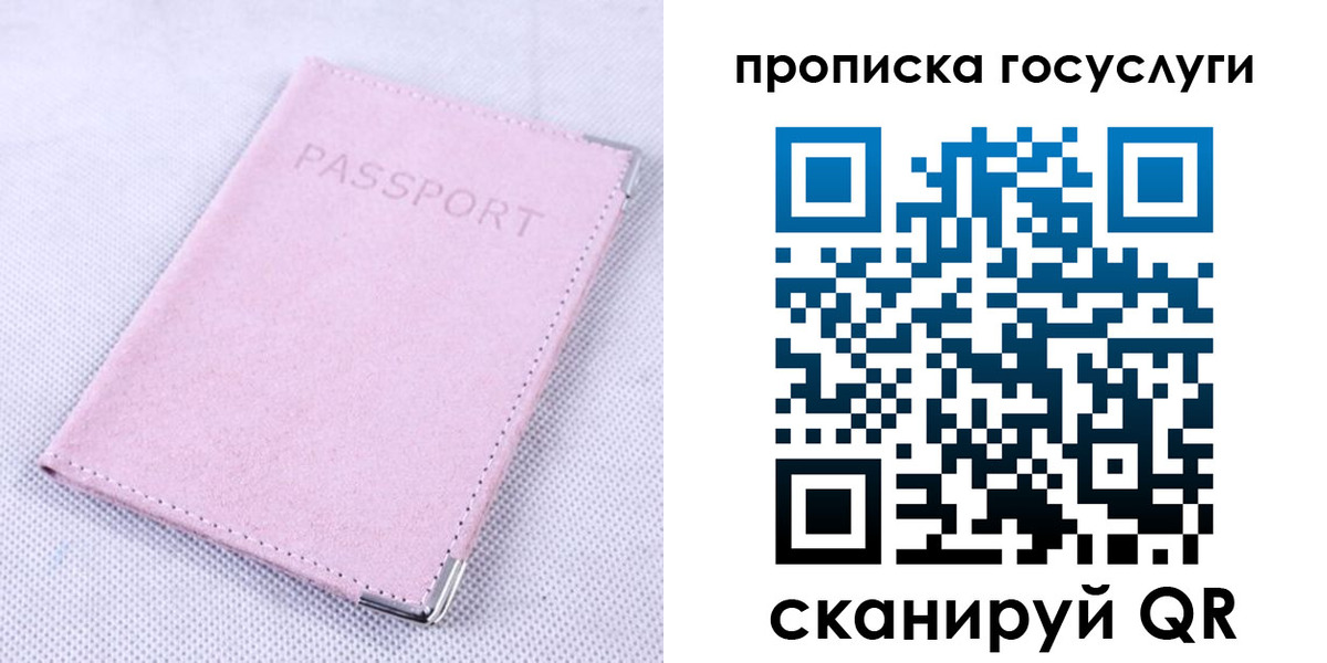 регистрация для дет. сада в Дедовске