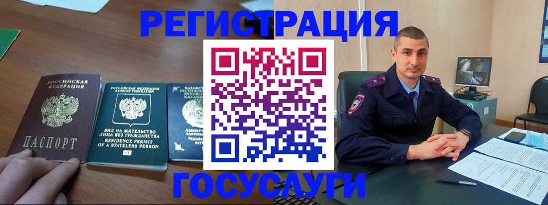 прописка для школы в Дедовске
