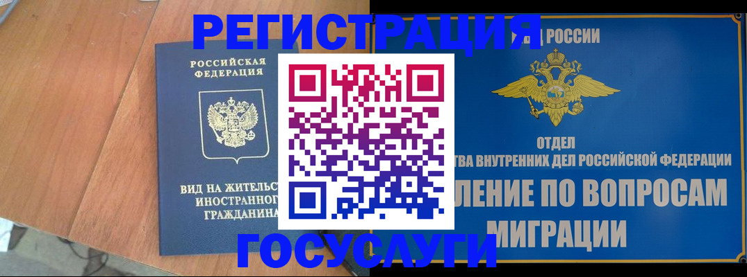 прописка поиск в Дедовске