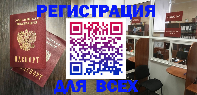 прописка штамп в Дедовске